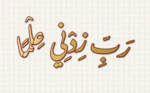 calligraphy maker