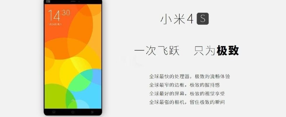 Xiaomi Mi4s