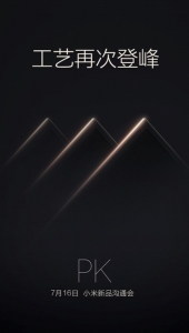 Xiaomi teaser poster 16 july
