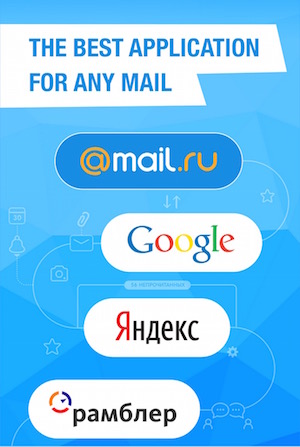 Best free email apps for Android Devices mail.ru