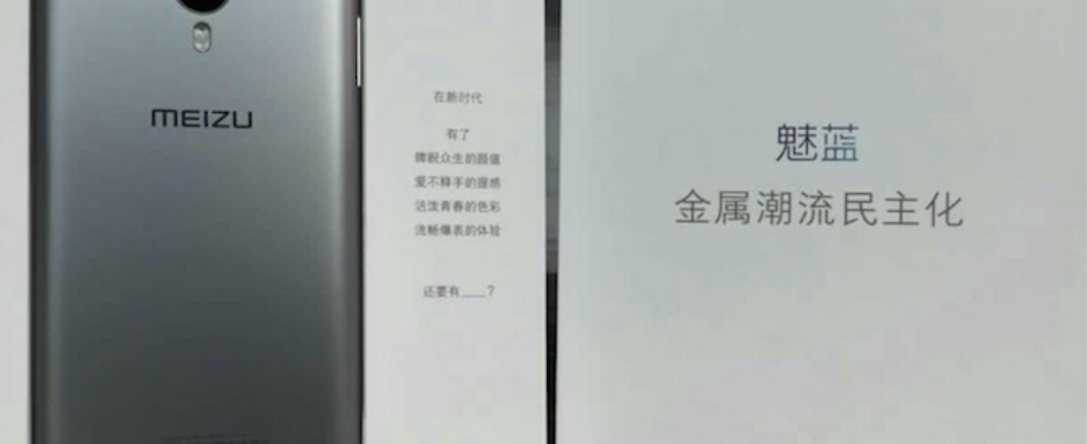 Meizu New Phone exposure