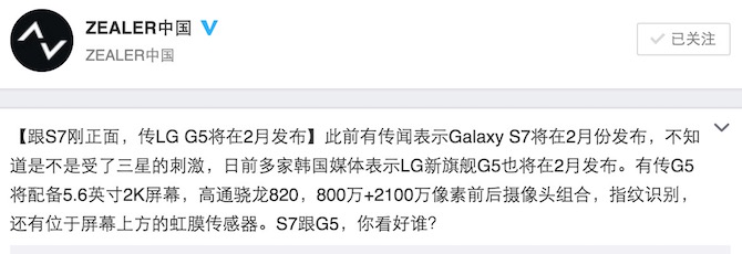 LG G5 leaked tech specs Iris retina Scanner