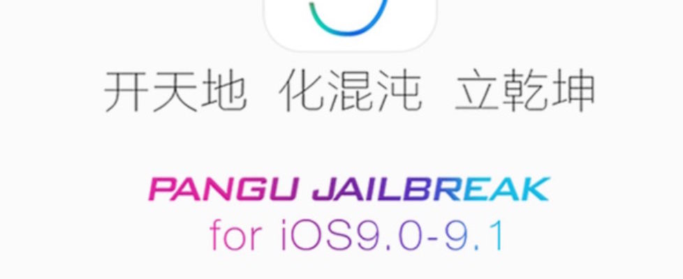 Jailbreak for iOS 9
