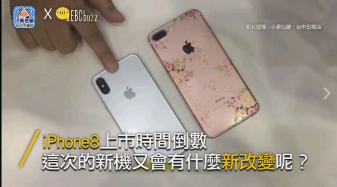iPhone 8 1